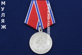 Медаль За Отвагу на Пожаре СССР (муляж улучшенного качества)