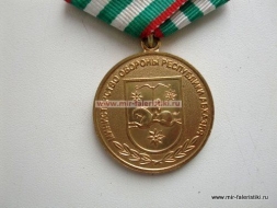 Медаль За Поддержание Мира в Абхазии МО Республики Абхазия