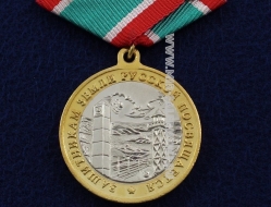 Медаль За Пограничный Надзор Защитникам Земли Русской Посвящается