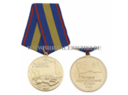 Медаль Ветеран Гидрографической Службы ВМФ (За Пользу и Верность)
