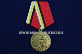 Медаль Петр Аркадьевич Столыпин Закон и Порядок