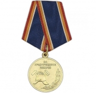 Медаль За Предупреждение Пожаров МЧС России