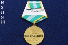 Медаль За Преобразование Нечерноземья РСФСР (памятный муляж улучшенного качества)