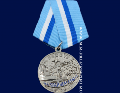 Медаль За Работу на Крайнем Севере (За Доблесть и Усердие в Труде)