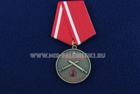 Медаль За Ранение Новороссия Не уступать Никому