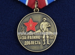 Медаль За Ратную Доблесть Новороссия