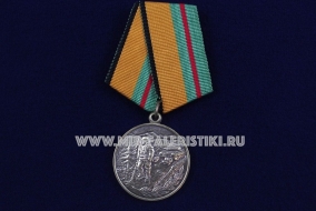 Медаль За Разминирование МЧС России