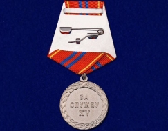 Медаль За Службу 2 степень Минюст РФ Министерство Юстиции