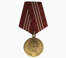 Медаль ГФС РФ За Службу 3 степени
