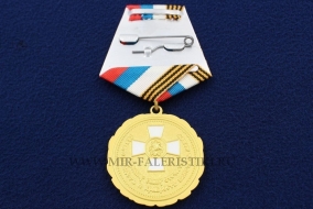 Медаль За Службу и Храбрость