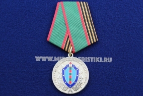 Медаль За Службу на Пограничной Заставе Пархоменко Служба Пограничной Заставы МГБ ЛНР