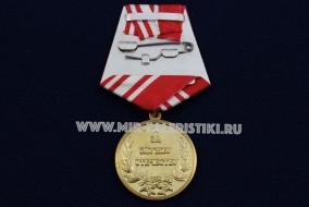 Медаль За Службу Отечеству