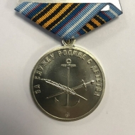 Медаль За Службу Родине с Детства Нахимов П. С. (оригинал)