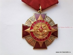 Медаль За Службу России