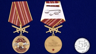 Медаль За службу в 21-м ОСН "Тайфун"