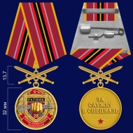Медаль За службу в 28-ом ОСН "Ратник"