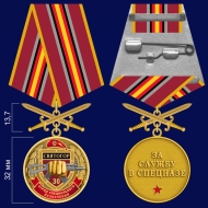 Медаль За службу в 30-ом ОСН "Святогор"