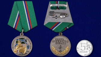 Медаль За Службу Береговой Охране (в футляре)