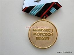 МЕДАЛЬ ЗА СЛУЖБУ В МОРСКОЙ ПЕХОТЕ ГДЕ МЫ ТАМ ПОБЕДА