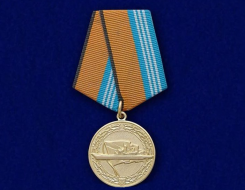 Медаль ВМФ За Службу в Надводных Силах МО РФ