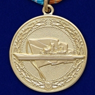 Медаль ВМФ За Службу в Надводных Силах МО РФ