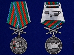Медаль За Службу в Пограничных Войсках (с мечами)
