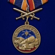 Медаль "За службу в РВСН"