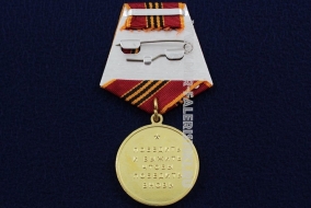 Медаль За Службу в Спецназе Внутренние Войска МВД России Победить и Выжить Чтобы Победить Вновь