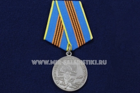 Медаль За Службу в Воздушно-Десантных Войсках ВДВ России