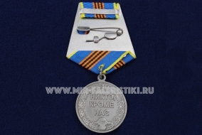 Медаль За Службу в Воздушно-Десантных Войсках ВДВ России