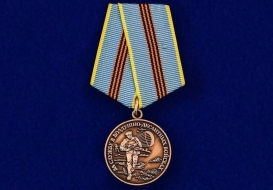 Медаль За Службу в Воздушно-Десантных Войсках