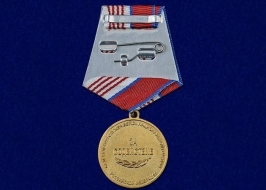 Медаль За Содействие Росгвардия