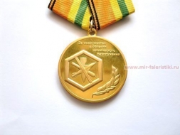 Медаль За Содружество в Области Химического Разоружения