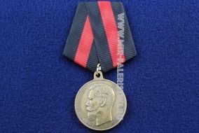Медаль За Спасание Погибавших Б.М. Николай 2 Император и Самодержец Всеросс (ц. бронза)