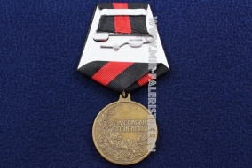 Медаль За Спасание Погибавших Б.М. Николай 2 Император и Самодержец Всеросс (ц. бронза)