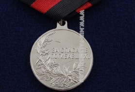 Медаль За Спасание Погибавших Б.М. Николай 2 Император и Самодержец Всеросс (ц. серебро)