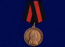 Медаль За Спасение Погибавших Б.М. Александр 1 Император и Самодержец Всеросс