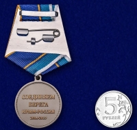 Медаль За Строительство Крымского Моста