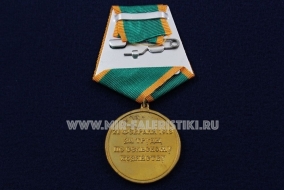 Медаль За Труды по Сельскому Хозяйству 21 Февраля 1913 года