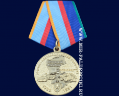 Медаль За Участие в Миротворческой Миссии в Нагорном Карабахе