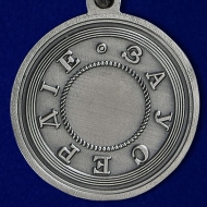 Медаль За Усердие Б.М. Александр 2 Император и Самодержец Всеросс