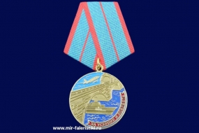 Медаль За Усердие и Доблесть (Ведомственная Охрана Министерства Транспорта)