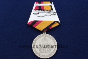 Медаль За Усердие в Безопасности Дорожного Движения МО РФ