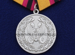 Медаль За Усердие в Безопасности Дорожного Движения МО РФ