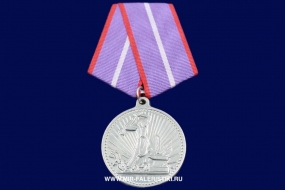 Медаль За Успехи и Усердие в труде