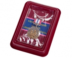 Медаль За Верность Девушка Солдата (в футляре)