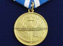 Медаль За Верность Флоту (ПЛ)