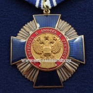 Медаль За Верность и Любовь к Отечеству