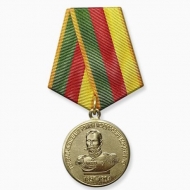 Медаль За верность кадетскому делу