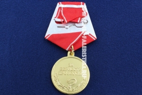 Медаль За Верность Профессии Гиппократ Per Apollinem Medicum